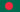 blason-et-le-drapeau- Bangladesh